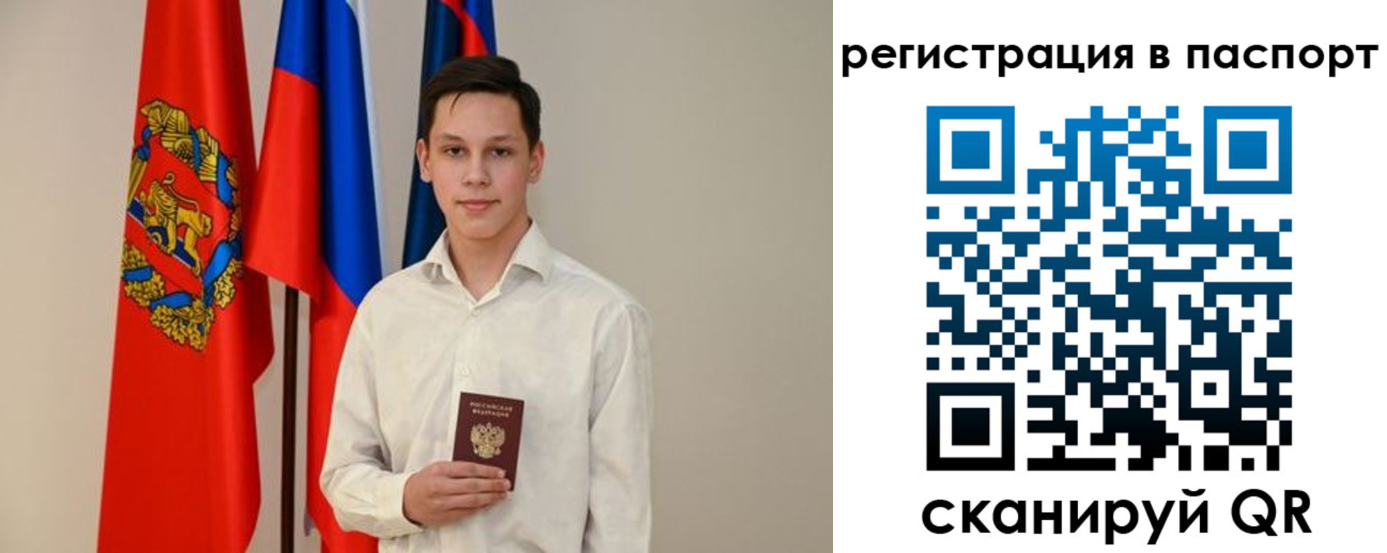 временная регистрация в квартире в Краснокаменске
