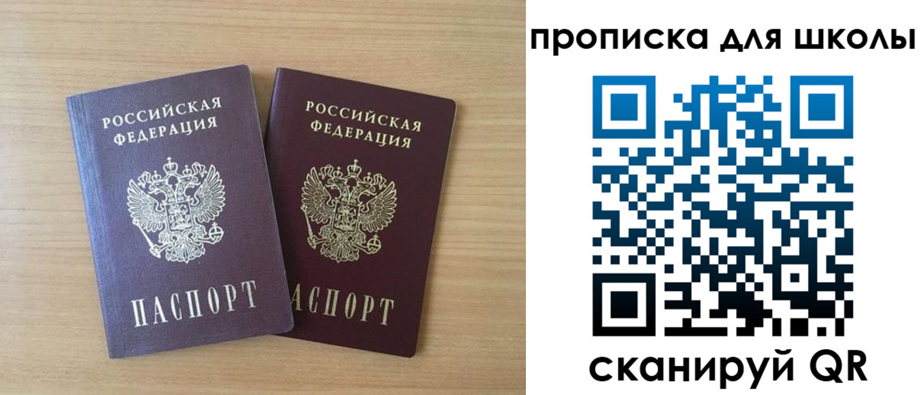 временная регистрация законно в Краснокаменске