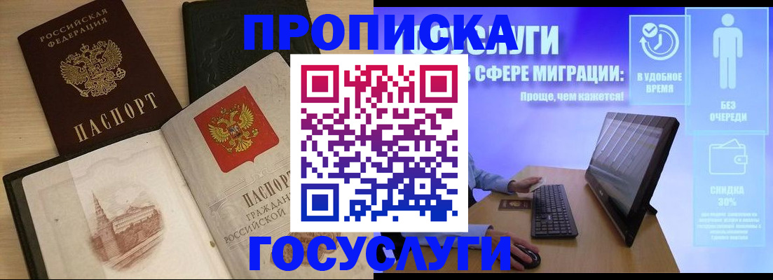 регистрация в Краснокаменске